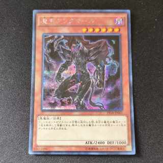 CST562 Angmarl the Fiendish MonarchSE