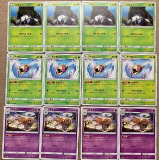 ツチニン テッカニン ヌケニン