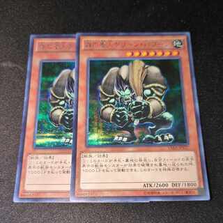 CST569 森の番人グリーン・バブーンSE