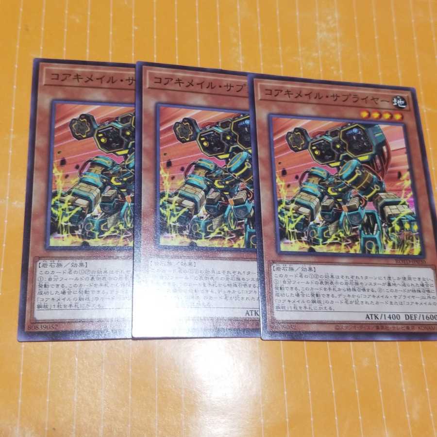 コアキメイルサプライヤー