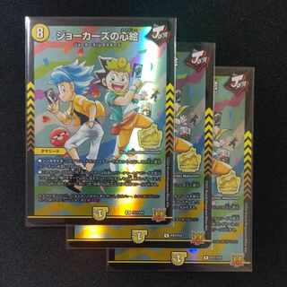 ジョーカーズの心絵　プロモ　3枚