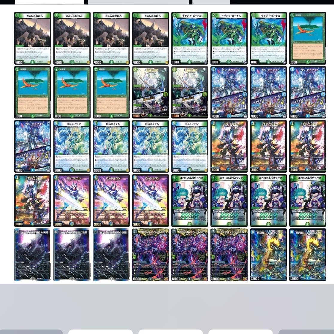 アナカラージャオウガ デッキ アナカラージャオウガの通販 1478979811（625667206） | magi