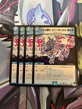 Why did you leave, where are you going, you are now C 60/74