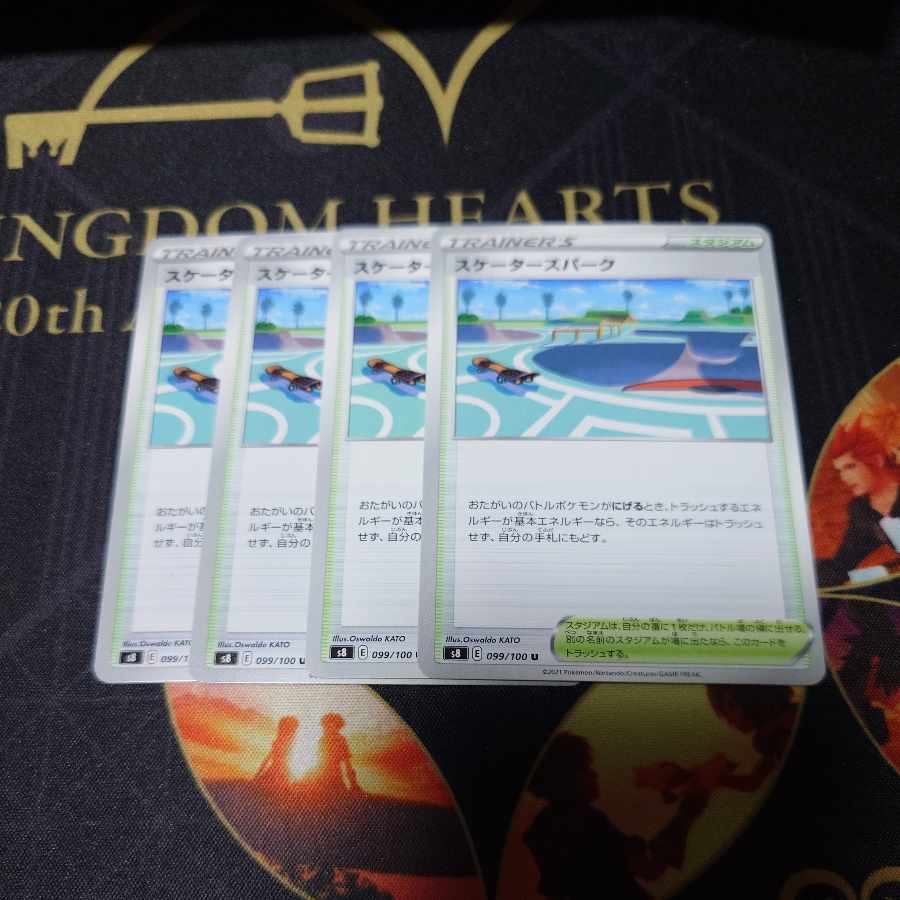 スケーターズパーク U 099/100