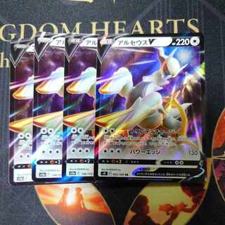 アルセウスV RR 126/172