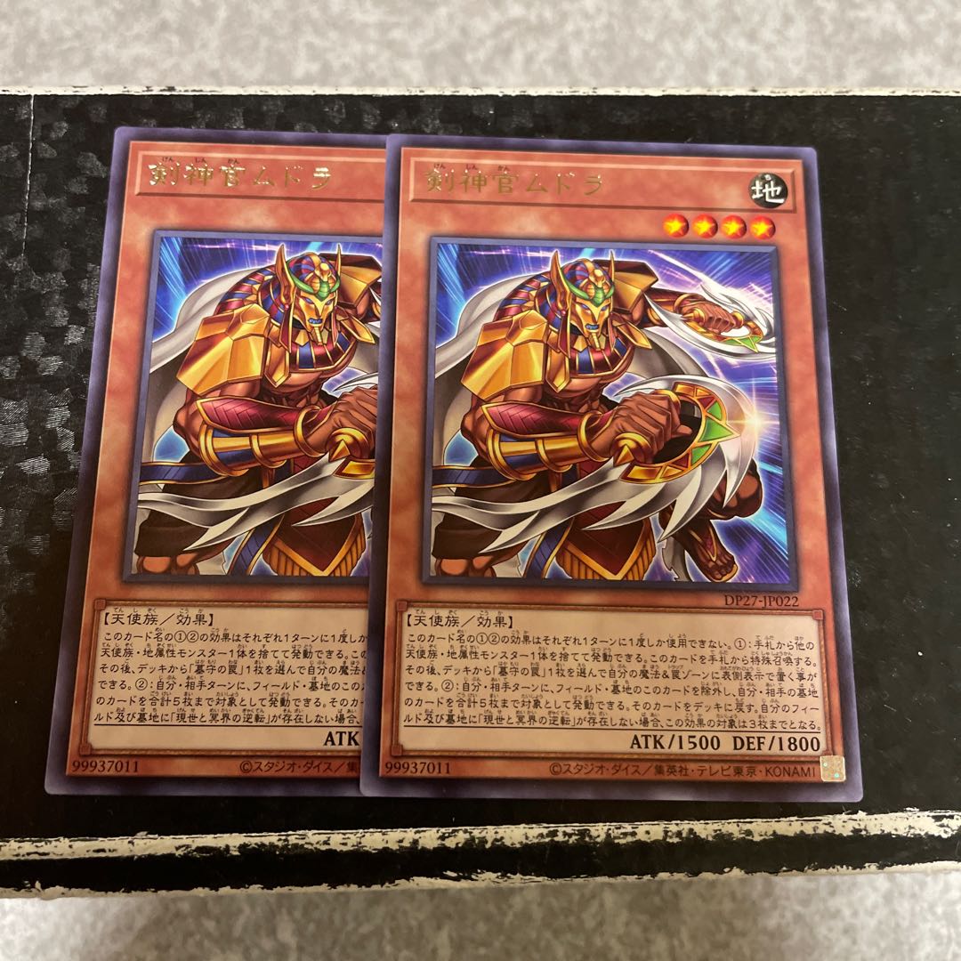 Sword Priest Mudora Rare JP022 2 copies