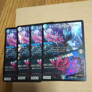 Cyber K. Wozrek｜The Wozrek Inquisition, set of 4