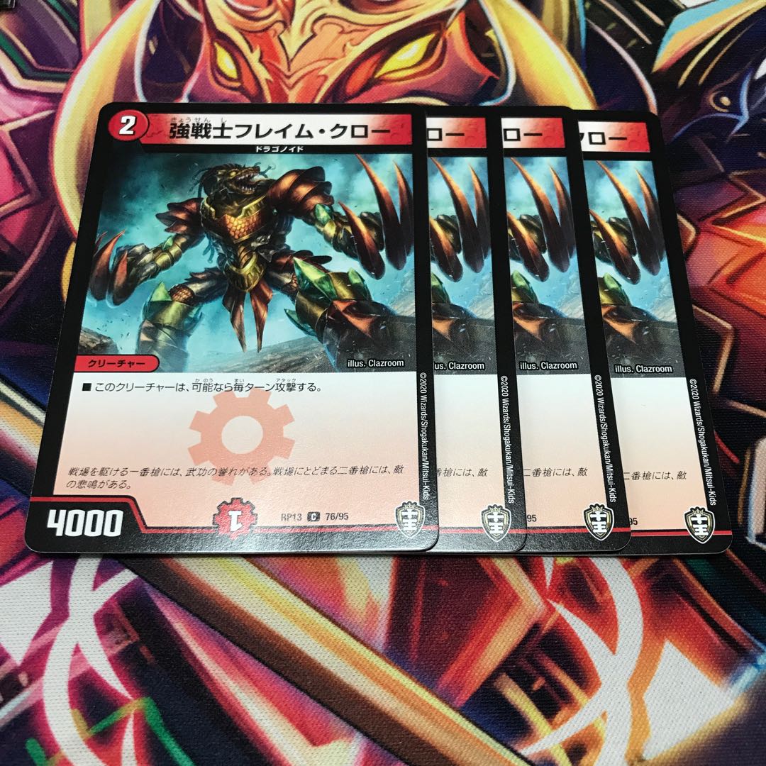 強戦士フレイムクロー　4枚