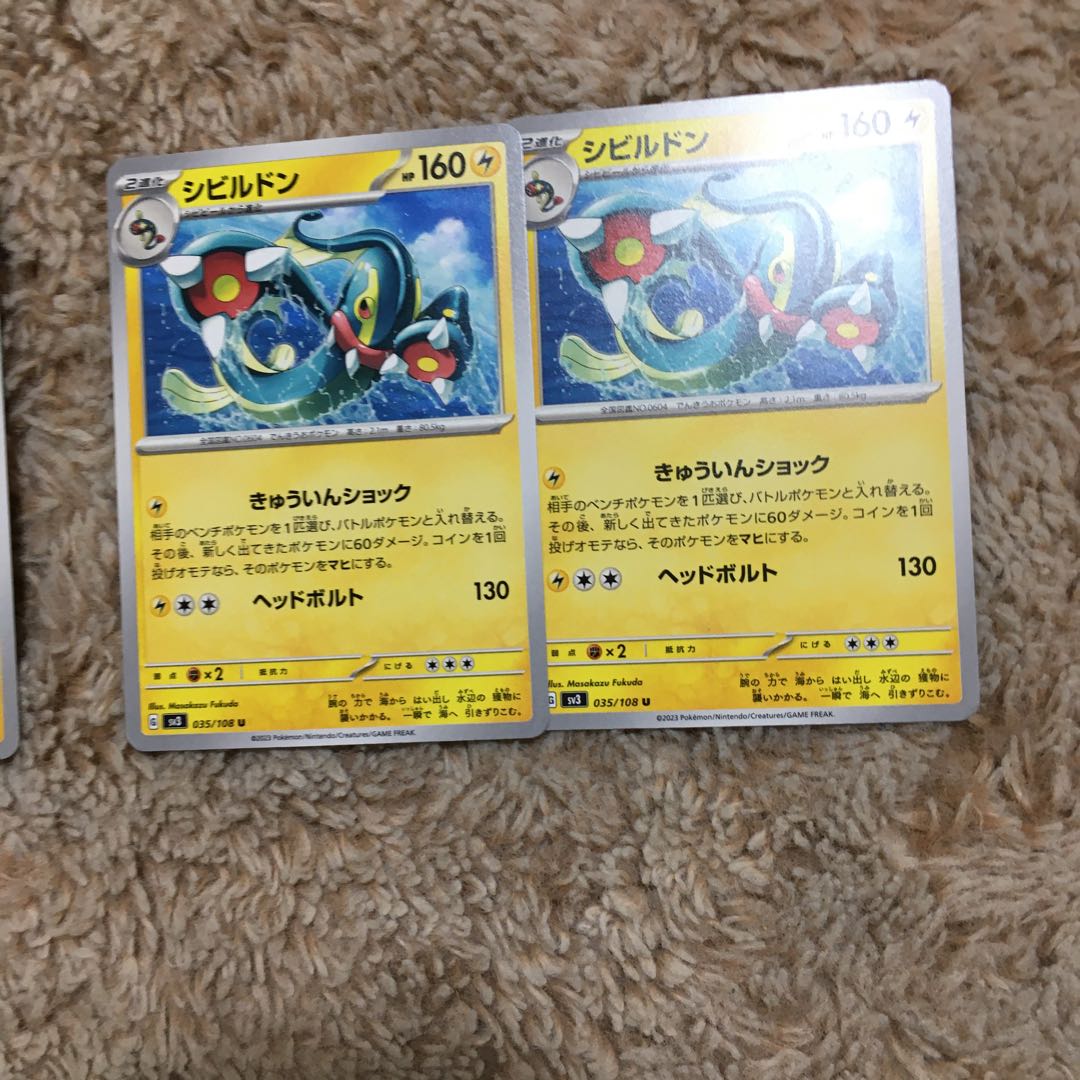 Eelektross U 041/100