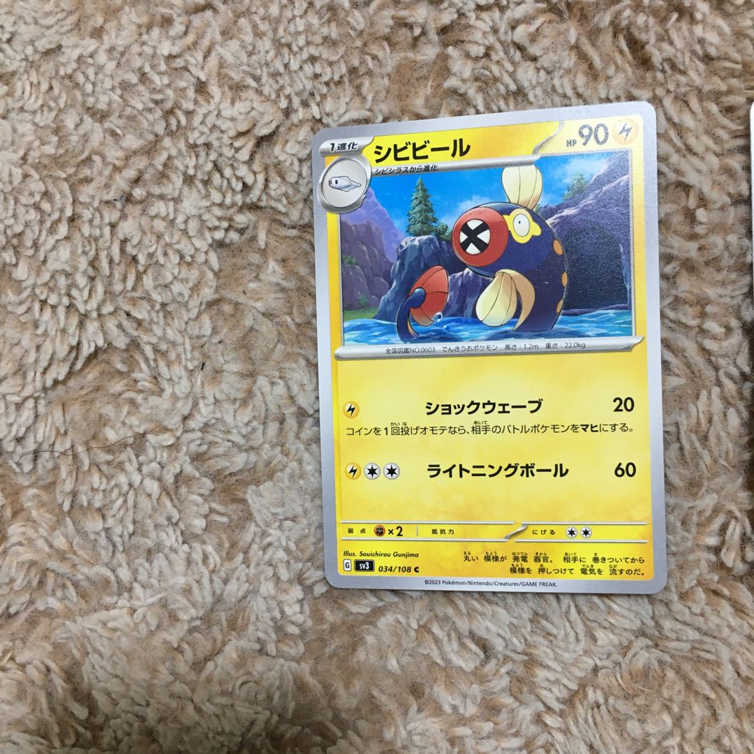 Eelektross U 041/100