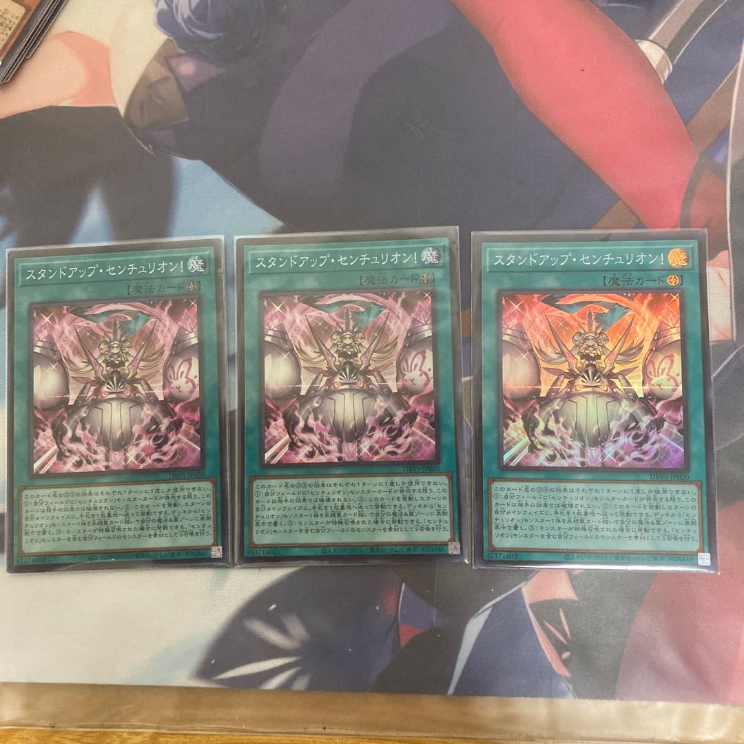 スタンドアップ・センチュリオン! スーパーレア JP020