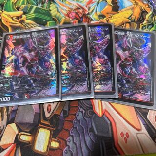 禁断の轟速 ブラックゾーン SR H5A/H12