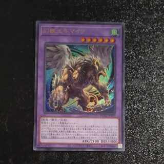 幻獣王キマイラ ウルトラレア JP033　【木林堂】