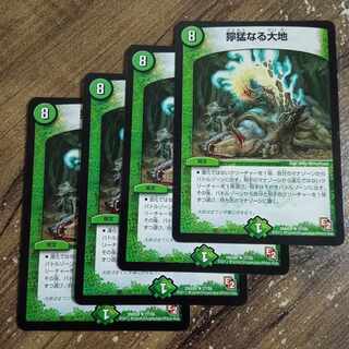 獰猛なる大地 R 27/56