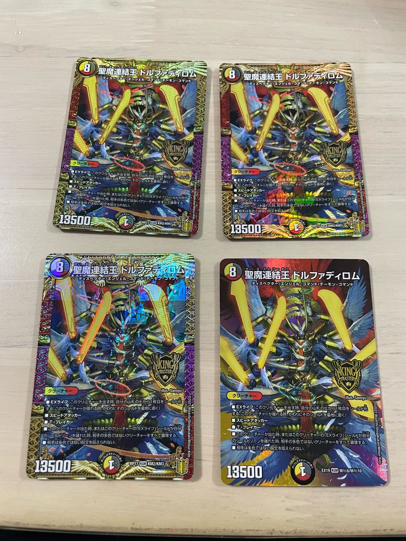 Holy Demon Consolidated King Dolfadilom KGM KM2/KM3