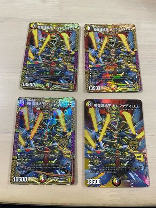 Holy Demon Consolidated King Dolfadilom KGM KM2/KM3