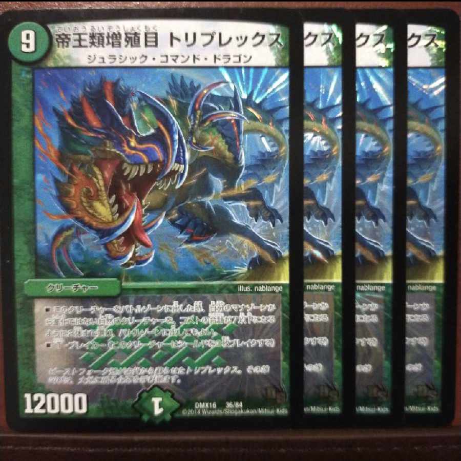 old913 set discount Imperial Multiply Eye Triplex 36/84