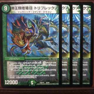 old913 set discount Imperial Multiply Eye Triplex 36/84