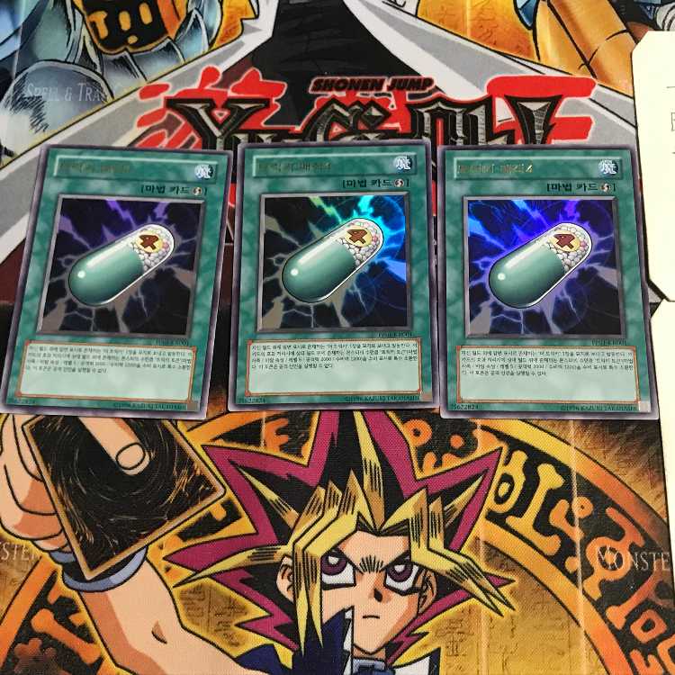 韓国版 トリッキーズマジック4 PP01 1 ウルトラ 3枚セット てら