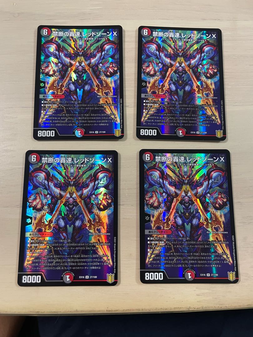 禁断の轟速 レッドゾーンX SR 27/100