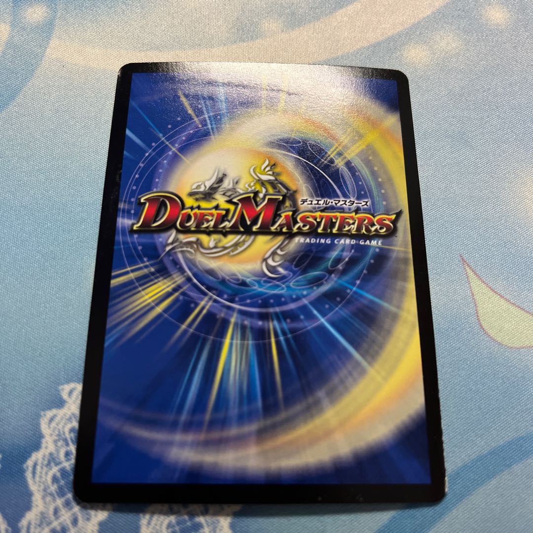 斬隠蒼頭龍バイケン