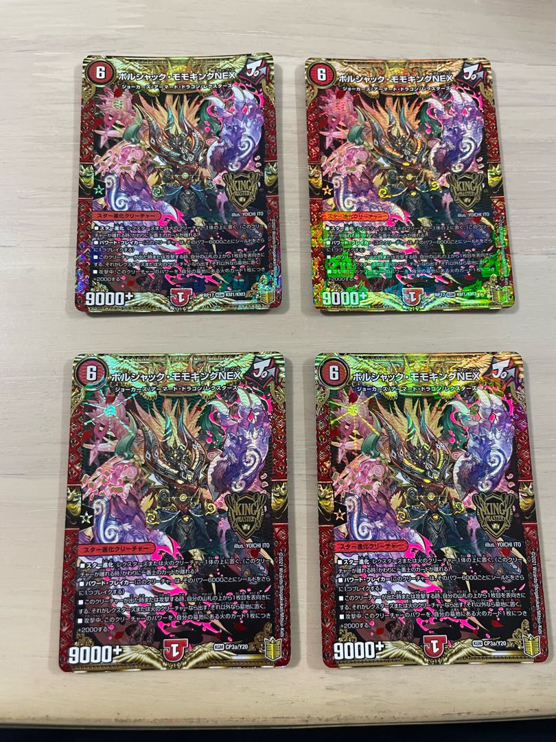 ボルシャック・モモキングNEX KGM KM1/KM3