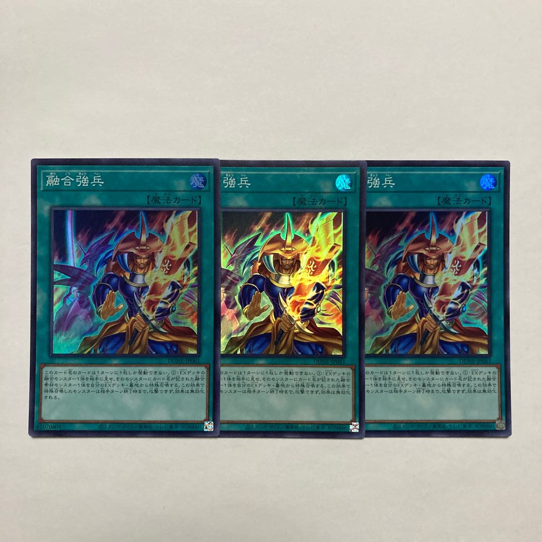Polymerization Troops Super Rare JP061