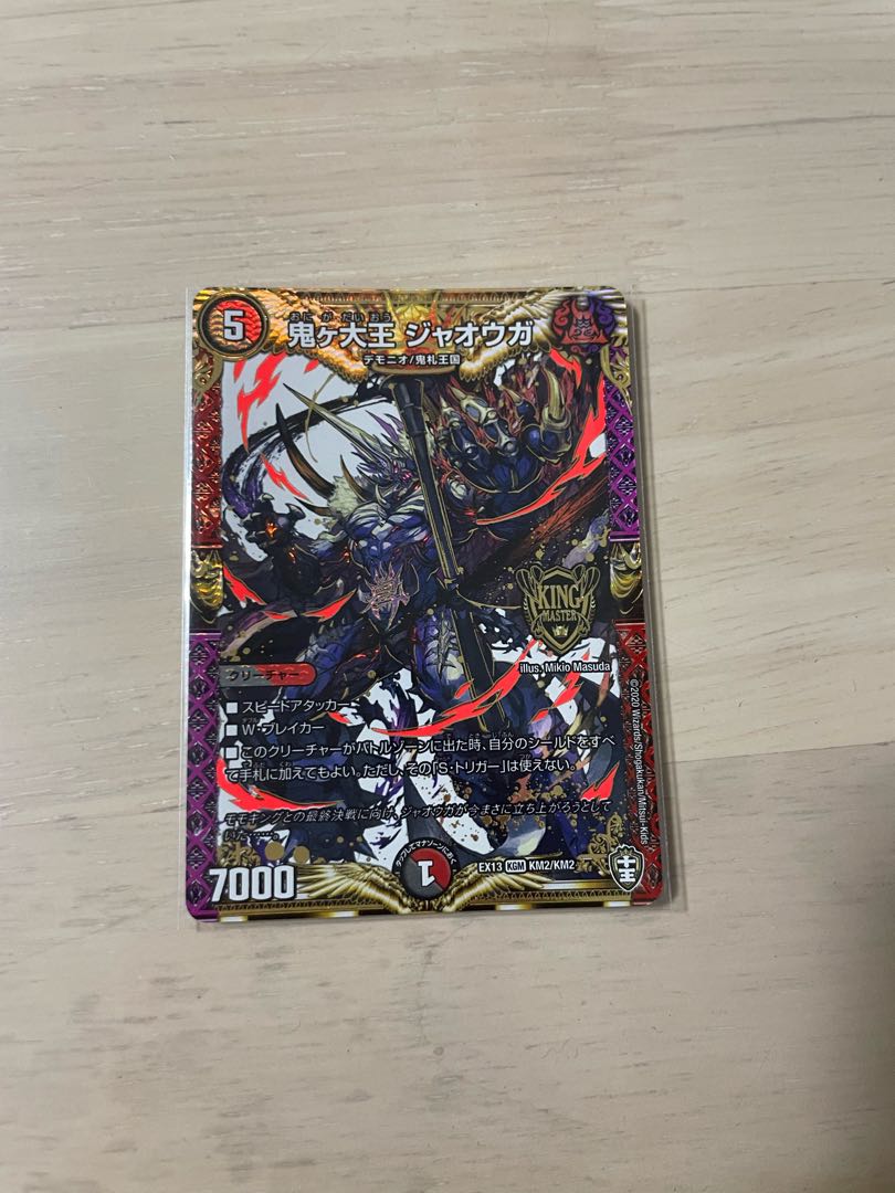 Oniga Daioh Jawoga KGM KM2/KM2