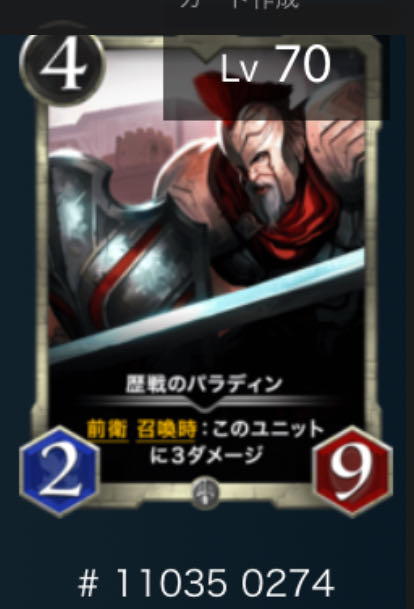 2 paladins of past battles