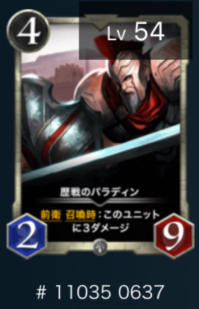 2 paladins of past battles