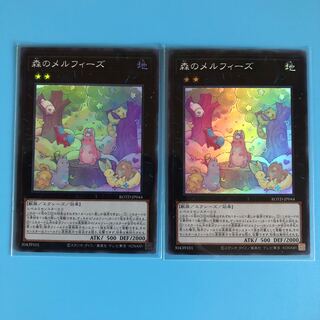 森のメルフィーズ ×2【 遊戯王 ・プレイ用】Super