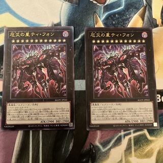 厄災の星ティフォン　ウル、アルティメット　エイジオブオーバーロード