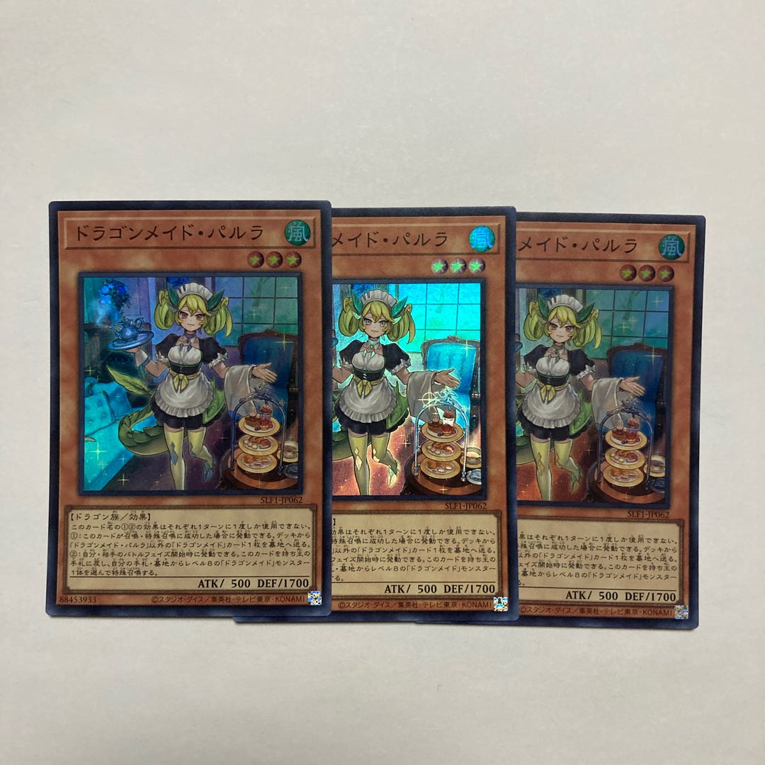 ドラゴンメイド・パルラ スーパーレア JP062
