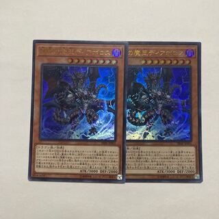 闇黒の魔王ディアボロス ウルトラレア JP001