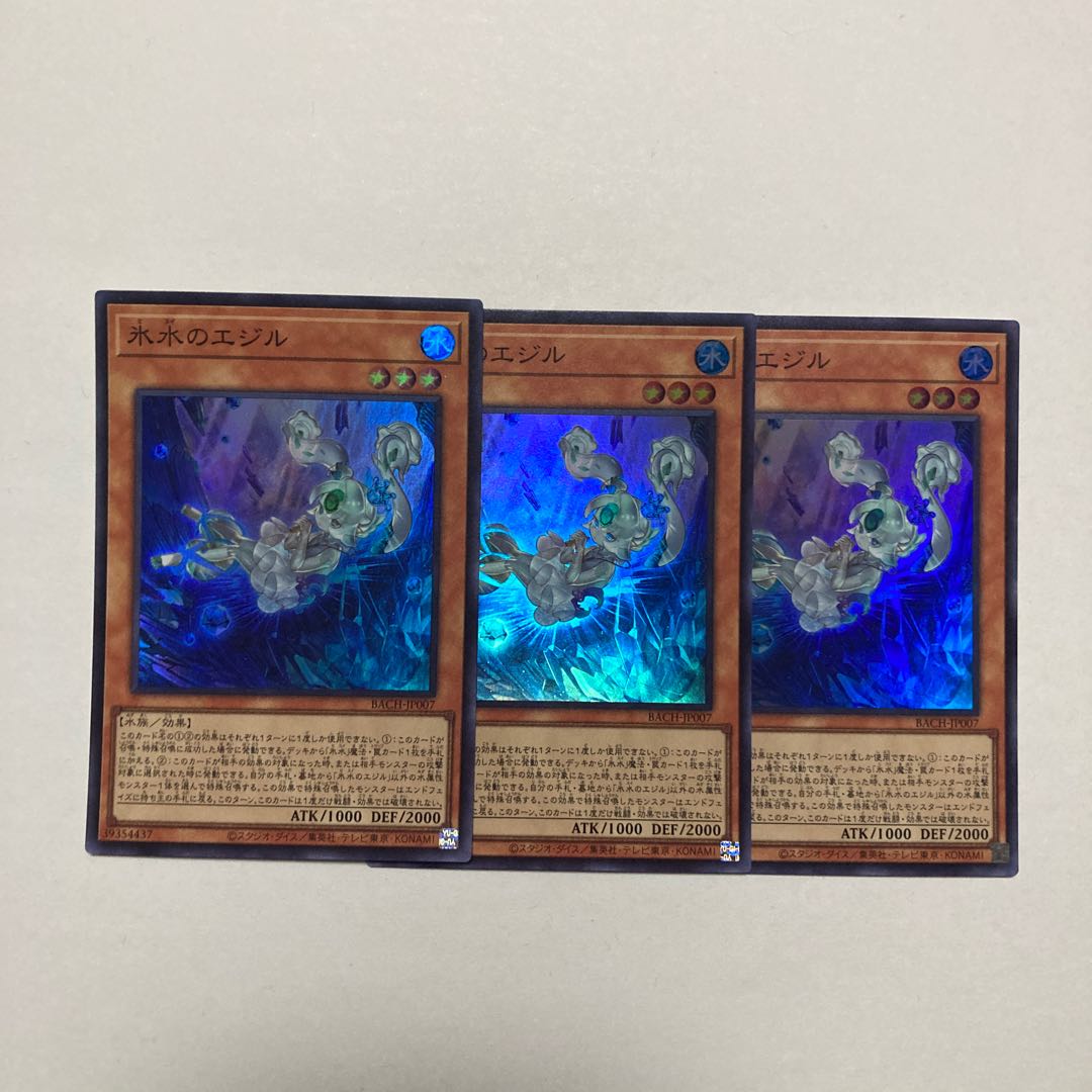 Egil of Ice Water Super Rare JP007