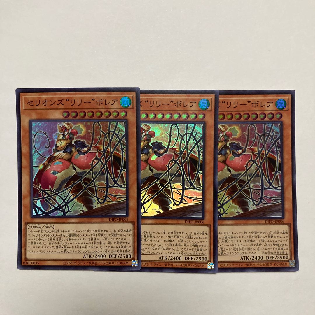 セリオンズ“リリー”ボレア スーパーレア JP006
