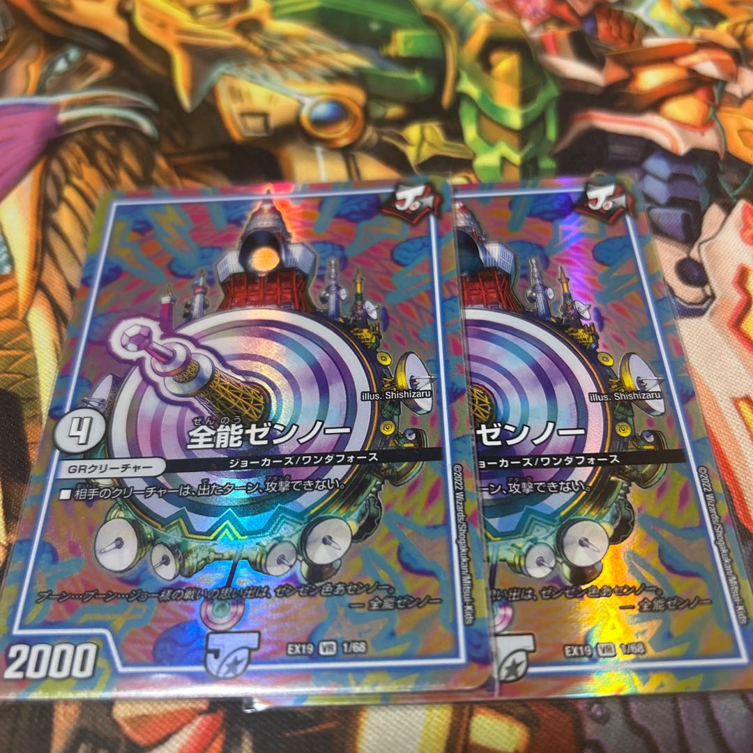 Almighty Zenno VR 1/68