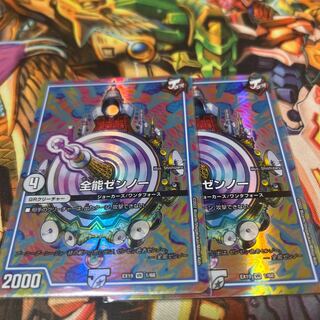 Almighty Zenno VR 1/68