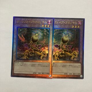 Lonefire Blossom Ultimate Rare JP002