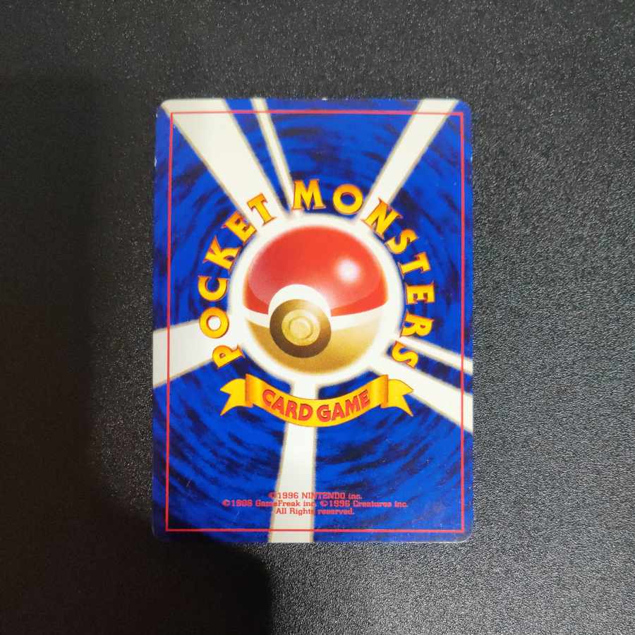 メガニウム 旧裏