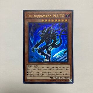 The Suppression Pluto Ultra Rare JP010