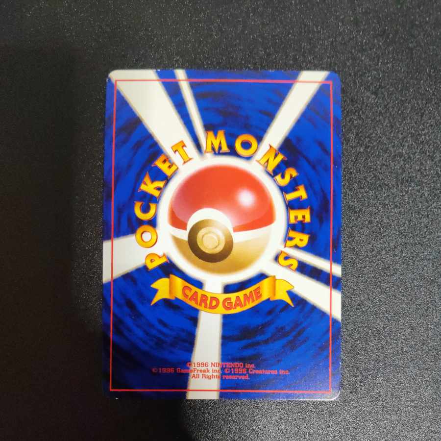 わるいゲンガー 旧裏