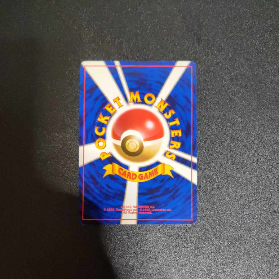 ヘラクロス 旧裏