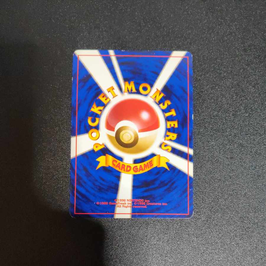 バタフリー 旧裏