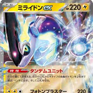 [Deck for sale] Snow Road Millington ex (electric dynamo type)