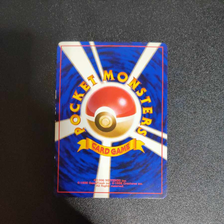 かっこいいポリゴン 旧裏 プロモーションカード