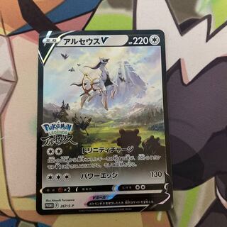 アルセウスV RR 126/172