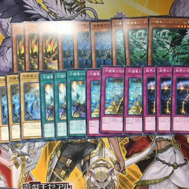 ドラゴンデッキ まとめ 1枚