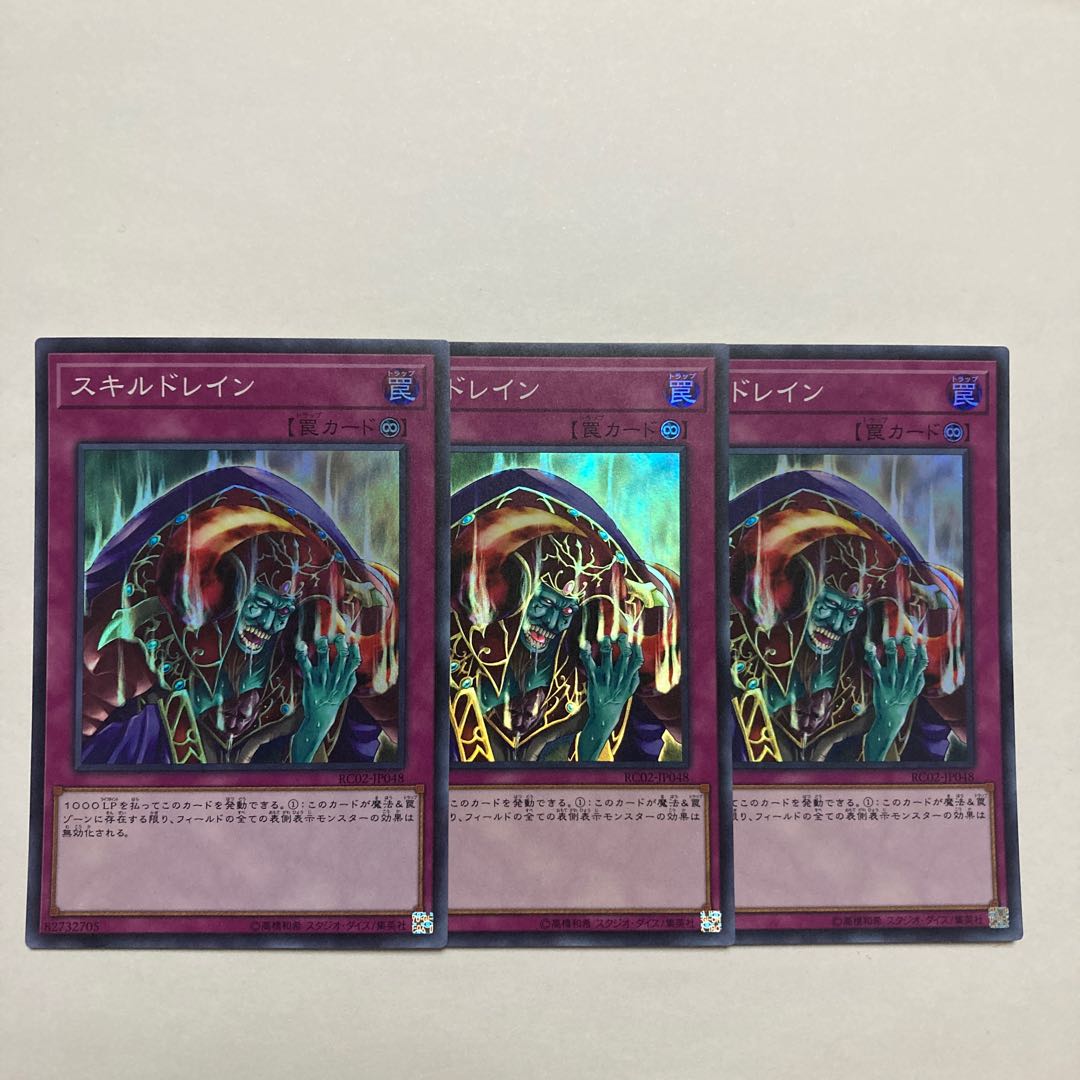 Skill Drain Super Rare JP048