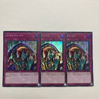 Skill Drain Super Rare JP048